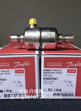 议价034G7501，ETS12C，维修