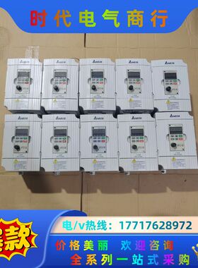 变频器1.5KW，VFD015M43B，原装，功能议价