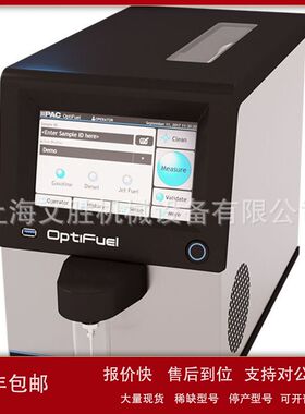 美国PAC燃油分析仪OptiFuel议价