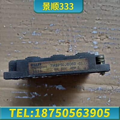 7MBP50JB060-03富士IGBT模块，，实物