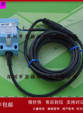 【华南总代理】原装 TL-B30N10E1-C台湾开放KFPS接近开关议价