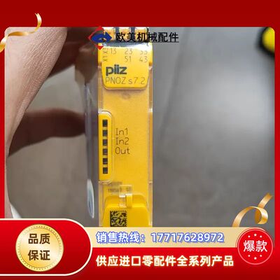 皮尔兹PiIZ安全继电器PNOZ 751177德国全新原议价