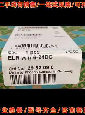 议价2982090，换向负载继电器 - ELR W1/议价