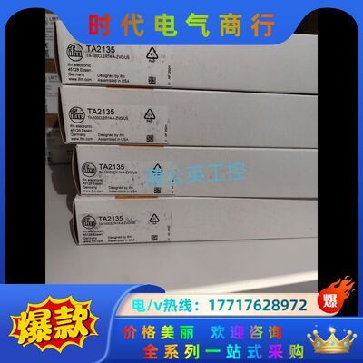 易福门   TA2135议价