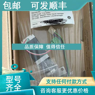 议价71218493 service-Kit kit CA8X E+H ca80系列水质分析仪基础