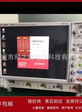 采购供应是德科技/安捷伦 DSO9064A MSO9104A MSO9064A示波器议价