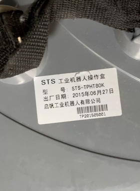(议价品)卡诺普示教器型号 STS-TPHT80K
