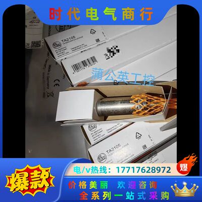 易福门  TA2105议价