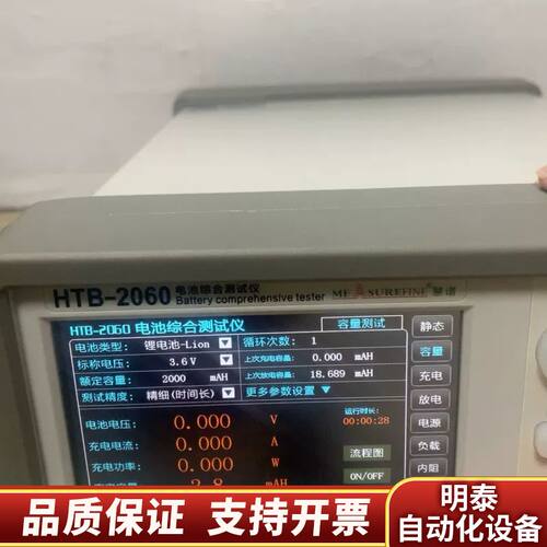 HTB-2060电池综合仪   触摸屏  33V 2询价
