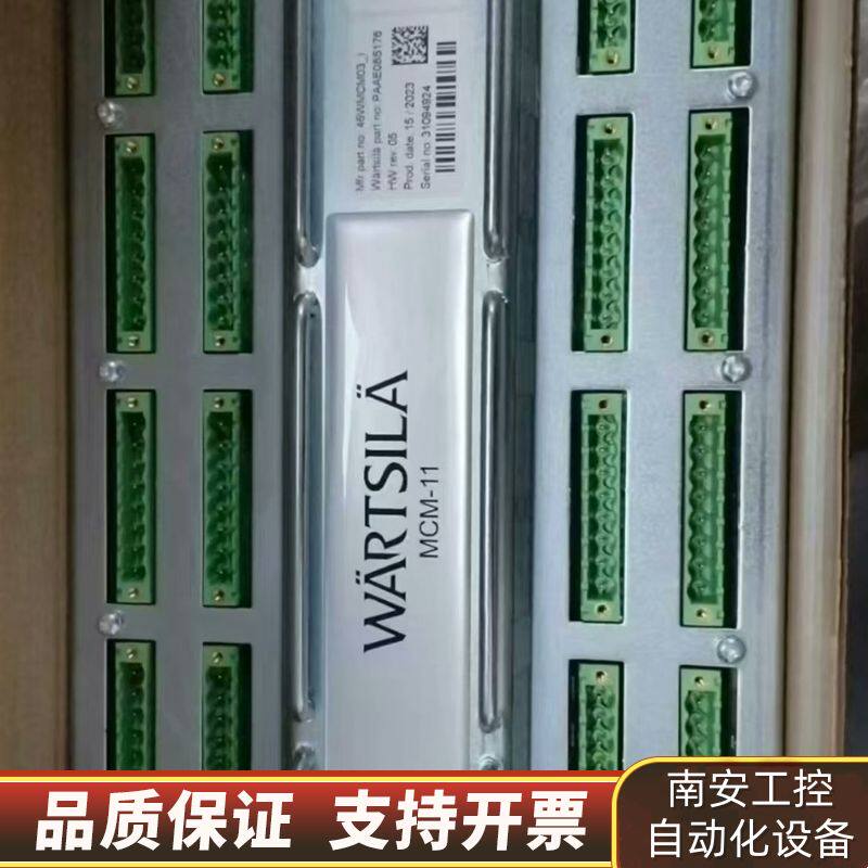WARTSILA瓦锡兰MCM-11模块，原厂件，型号询价