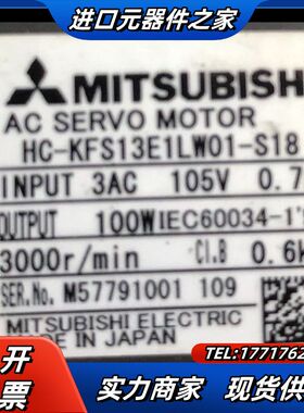 伺服电机HC-KFS13E1LW01-S18议价