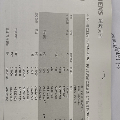 议价电位器ASZ12.703.ASZ12.733等规格，ASZ1议价