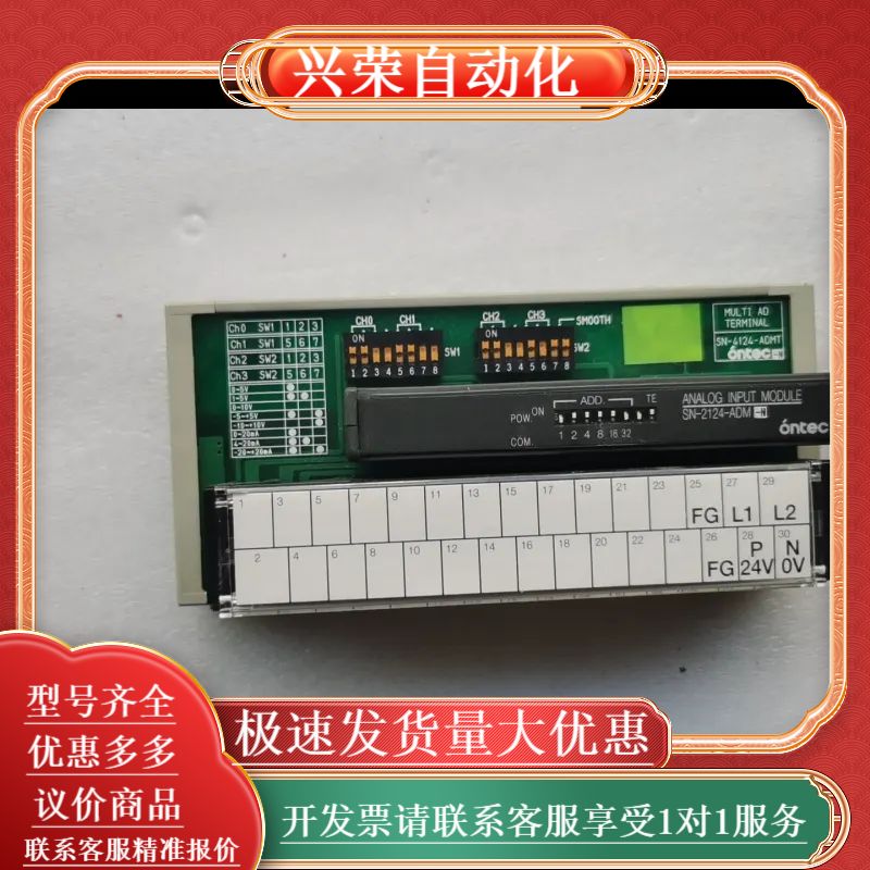 ONTEC模块  SN-4124-ADMT