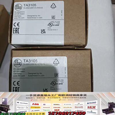 正品易福门TA3105，7个，未拆封，实议价