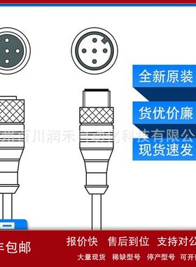 KDS DN-M12-5A-M12-5A-P3-050劳易测leuze电缆50129781全新询价议