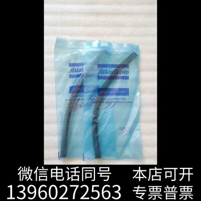 AtlasCopco 阿特拉斯弹簧需询价