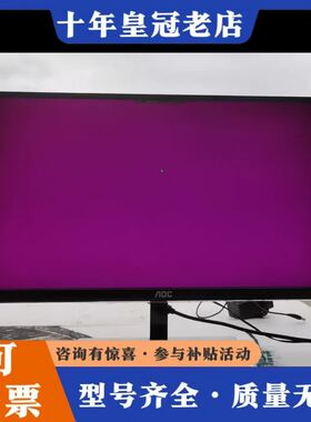议价AOC I2379V显示器，23.6寸IPS面板，1920x可维修