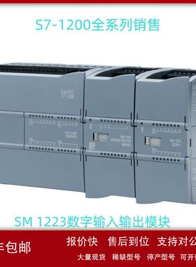 6ES7223-1PH32/1BH32/1PL32/1BL32-0XB0 O SM 1123扩展模块 6ES72