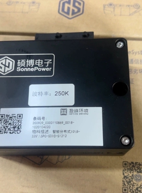 议价硕博智能分布式10/ 8-32v//SPC-SD10-S12维修