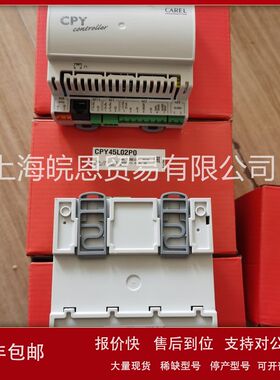 CPY45L02P0 CPY35L02P0精密空调加湿控制器45kg卡乐CAREL三相400V