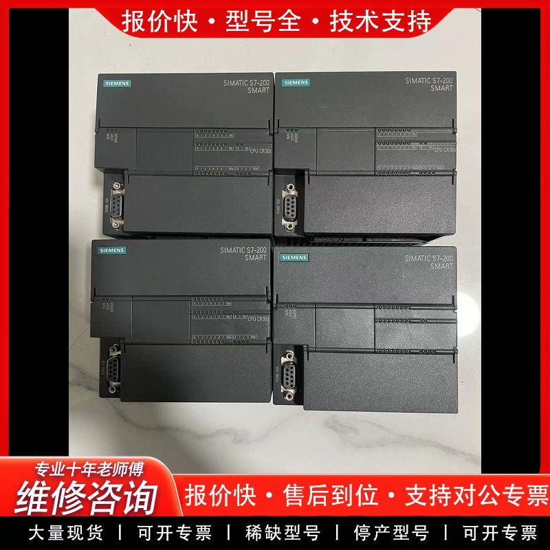 可维修plc cpu cr30s 6es7288-1cr30