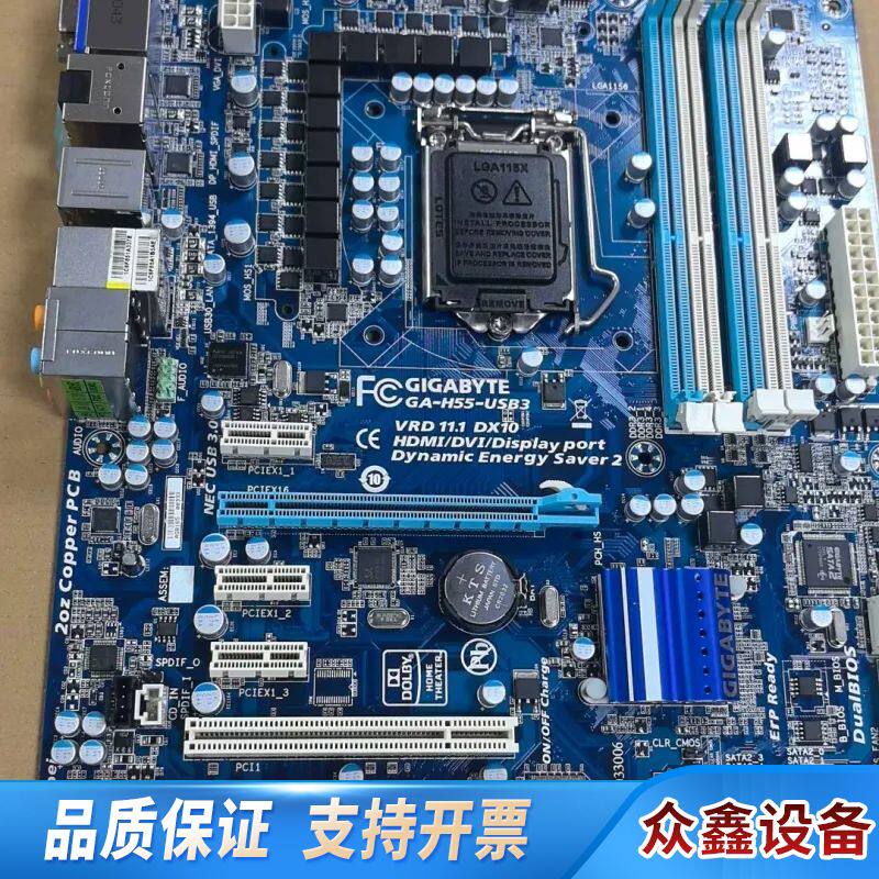 技嘉GA-H55-USB3主板 1156针接口 支持i3/i