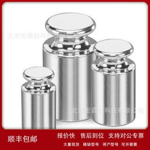 提纽状砝码 200g (E2等级) 材料:STF议价