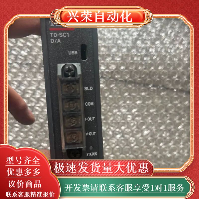 TEAC称重信号放大器TD-SC1(D/A)称重传感器控制器