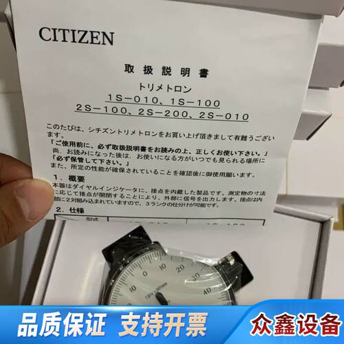 西铁城CITIZEN TRI-METRON 2S-010百分