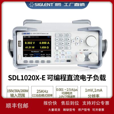 电子负载SDL1020X-E鼎阳可编程直流电子负载仪 直流电子负载议价