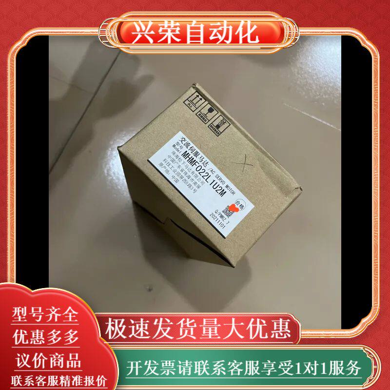 全新MHMF022L1U2M伺服电机，开封未安装使用，实