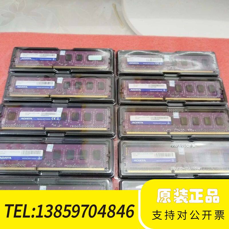 ADTAT威刚4g1600 DDR3，双面16颗粒，宽 议价