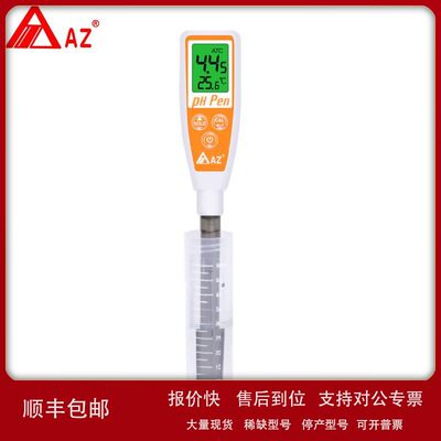 台湾衡欣手持笔式实验ph计水质PH仪酸碱度值测试笔 AZ8692议价
