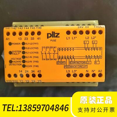 皮尔兹安全继电器Pilz  775510！议价