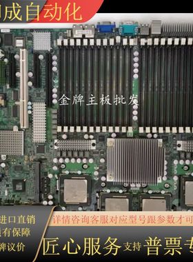 浪潮NF560D2服务器主板 X7QC3 四路服务器主板