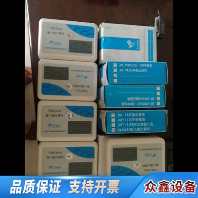 北大青鸟VM3365A输入输出模块 模块，多年，