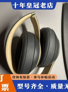议价beats wireless studio3 灰色可维修