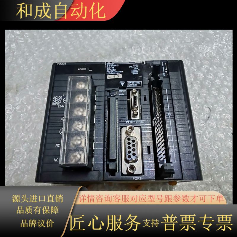 CJ1M-CPU23  CJ1W-PA202一套，如图