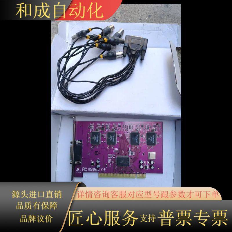 监控采集卡 ，八路的采集卡，有需要的联系