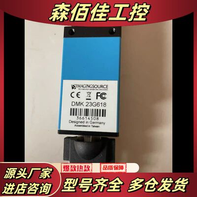 映美精DMK 23G618工业相机 350送镜头，东西漂议价