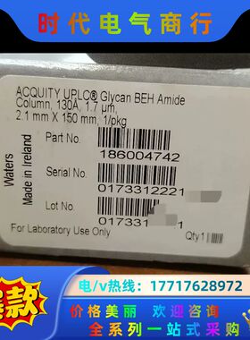 Waters ACQUITY UPLC Glycan BEH议价