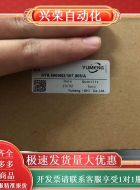 H78.5000B2-809/A禹盟YUMENG编码器现货