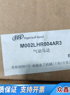 英格索兰，M002LHR004AR3，英格索兰气动泵，M00