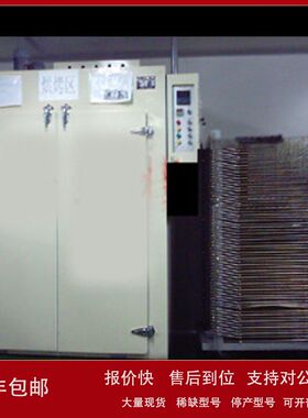 型号:WHZ1HS881-5库号：M176759鼓风干燥箱议价