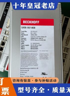 议价BECKHOFF倍福 工控机C6920-1057-0030可维修