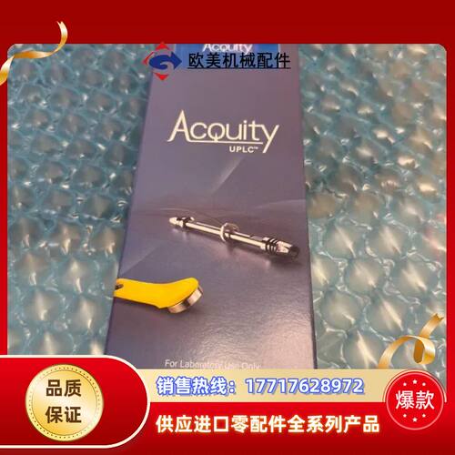 沃特世186002350 超高效液相色谱柱，Waters A议价