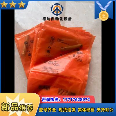 IFS240 IFS213 IFS208议价