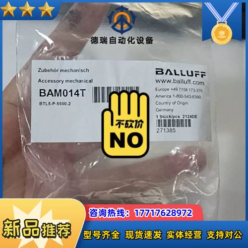 BTL5-P-5500-2 BAM014T位移电子尺定位磁块议价