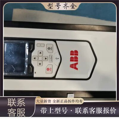 ABB ACS880-01-07A2-3 变频器，型号ACS议价