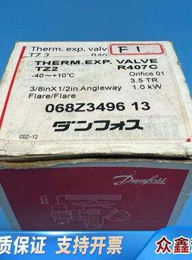 DANDOSS 丹佛斯 热力膨胀阀 TZ2 068Z3496